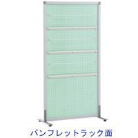 アール・エフ・ヤマカワ アルミフレームスクリーン パンフレットラック 掲示板 パンチングメタル ライトブルー 幅816×高さ1541mm RFSCR-PB 1台