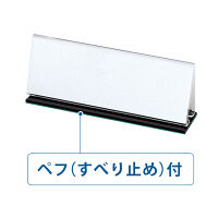 プラス　会議用三角席札　ＣＴー202　　CT-202　1個　　（直送品）