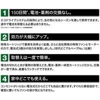 どこでもベープ未来 150日セット 1個　不快害虫用　電池式　フマキラー