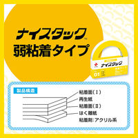 ニチバン 両面テープ ナイスタック 弱粘着タイプ 幅10mm×18m NW-R10