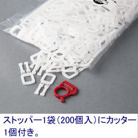 司化成工業　「現場のチカラ」　PPバンド手巻き用ストッパー　半透明　ストッパー200　1袋（200個入）  オリジナル