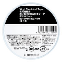 現場のチカラ ビニールテープ 白 幅19mm×長さ10m アスクル 1セット（30巻入）  オリジナル