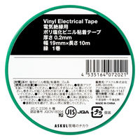 現場のチカラ ビニールテープ 緑 幅19mm×長さ10m アスクル 1セット（30巻入）  オリジナル