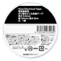 現場のチカラ ビニールテープ 白 幅19mm×長さ20m アスクル 1パック（10巻入）  オリジナル