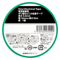 現場のチカラ ビニールテープ 緑 幅19mm×長さ20m アスクル 1パック（10巻入）  オリジナル