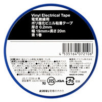 現場のチカラ ビニールテープ 青 幅19mm×長さ20m アスクル 1パック（10巻入）  オリジナル