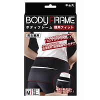 中山式産業 中山式ボディフレーム腰用フィット M 黒 021428 1個 8-5466-01 コルセット 腰痛ベルト