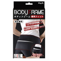 中山式産業 中山式ボディフレーム腰用フィット LL 黒 021442 1個 8-5466-03 コルセット 腰痛ベルト