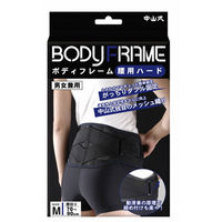 中山式産業 中山式ボディフレーム腰用ハード M 021459 1個 コルセット 腰痛ベルト