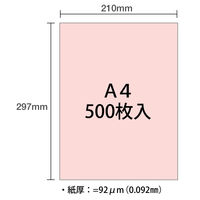 大王製紙　ダイオーマルチカラープリンタ用紙　86412　A4　1冊（500枚入）　桃色