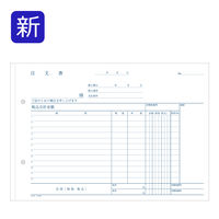 コクヨ NC複写簿 3枚注文書 注文請書付 B5横 ウ-371 5冊