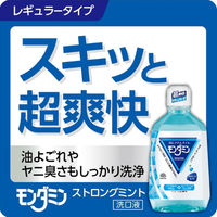 マウスウォッシュ 口臭対策 洗口液 モンダミン ストロングミント 700mL 1本 歯垢 汚れ 食後 タバコ ネバつき アース製薬
