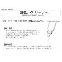 杉浦研究所　SLレンズクリーナー　No.0-162　0-162　マツヨシカタログ