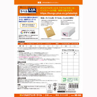 プラス Newいつものプリンタラベル48614 ME-504 21面 A4 1袋（20シート入）