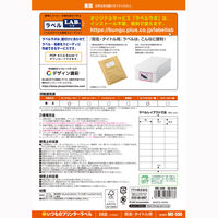 プラス Newいつものプリンタラベル48616 ME-506 24面 上下余白付 A4 1袋（20シート入）