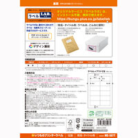 プラス Newいつものプリンタラベル48636 ME-507T 12面 四辺余白付 A4 1袋（100シート入）