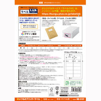 プラス Newいつものプリンタラベル48639 ME-513T 12面 汎用・インチ改行角丸 A4 1袋（100シート入）