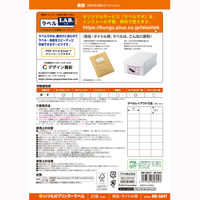 プラス Newいつものプリンタラベル48644 ME-504T 21面 A4 1袋（100シート入）