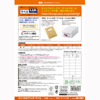 プラス Newいつものプリンタラベル48646 ME-506T 24面 上下余白付 A4 1袋（100シート入）