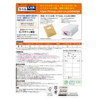 プラス Newいつものプリンタラベル48870 ME-501S 10面 四辺余白付 A4 1箱（500シート入）