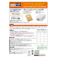 プラス Newいつものプリンタラベル48877 ME-506S 24面 上下余白付 A4 1箱（500シート入）