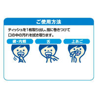 【口腔ケアウェットシート】 オーラルプラス 口腔ケアウエッティー マイルドタイプ 詰替用（100枚入） アサヒグループ食品