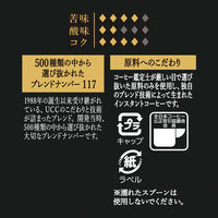 【インスタントコーヒー】UCC上島珈琲　ザ・ブレンド117　瓶1本（70g）
