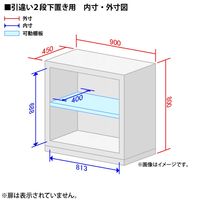 オカムラ スチール収納VILLAGE 引違い（2枚引違い・シリンダー錠） 2段 本体（下置き） 幅900×奥行450×高さ800mm ホワイト 1台（取寄品）