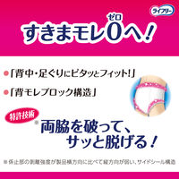 【大人用おむつ/紙パンツ】 ライフリー 長時間あんしん うす型パンツ L 4回吸収 1パック（18枚入） ユニ・チャーム