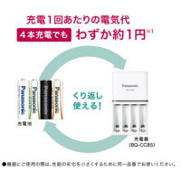 パナソニック エネループ単3形8本パック スタンダードモデル BK-3MCC/8 1パック(8本入)