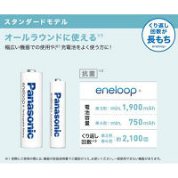 パナソニック エネループ単4形4本パック スタンダードモデル BK-4MCC/4 1パック(4本入)