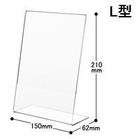 アスクル　片面用L型カード立て　サインホルダー　A5縦　1個　 オリジナル