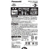 パナソニック　充電式エボルタ単3形4本パック　スタンダードモデル　BK-3MLE/4B