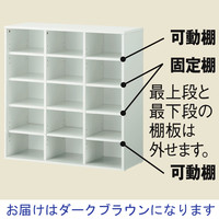 アスプルンド　シューズラック　15足　ダークブラウン　1台