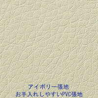 プラス 応接会議ネクシスソファ（組立式）肘付 アイボリー 1脚 幅595mm キャスターチェア 応接ソファ 1人掛け PVCレザー張地