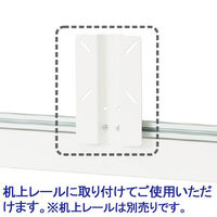 Ceha プレノデスクシステム 専用 モニター設置プレート（机上レール取付け） ホワイト 1台
