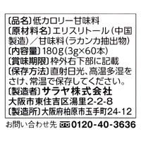 【栄養補助食品】 サラヤ ラカントホワイト 1袋（3g×60本）