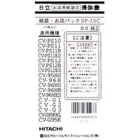 日立 SP-15C （10枚入×3パック）１セット 業務用掃除機用紙パック お店パック