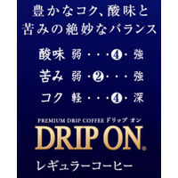 【ドリップコーヒー】キーコーヒー KEY DOORS＋ ドリップ オン スペシャルブレンド 1パック（10袋入）