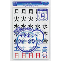 マグエックス マグネットウィークシート（特大） 幅194×長さ276×厚さ0.5mm MSW-7LL