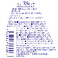 ジャームブロック250mlスプレータイプ　4525697500047　エースインターナショナルジャパン