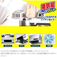 リンレイ　換気扇レンジクリーナー　330ml　SW-986-867-0