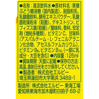 エルビー　「大人の健康・カルピス」乳酸菌＋ビフィズス菌＆1日分のマルチビタミン　125ml　1箱（24本入）