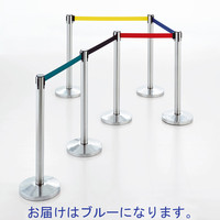 アスプルンド ベルトパーティションスタンド スタンダード ブルー 1台(2梱包)