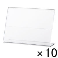 アスクル　片面用L型カード立て　サインホルダー　B8横　1セット（10個：1個×10）　 オリジナル