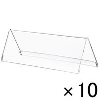 アスクル　V型カード立て　中　1セット（10個：1個×10）　 オリジナル