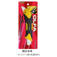 オルファ　替刃　大　LB50K　1セット（5パック：50枚入×5）