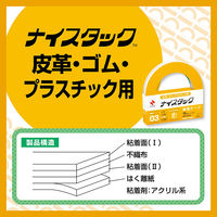 ニチバン 両面テープ ナイスタック 皮革・ゴム・プラスチック用 幅15mm×15m NW-PK15