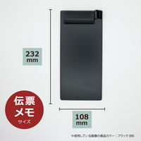 セキセイ　クリップボード　伝票サイズ　ブラック　SSS-2059P