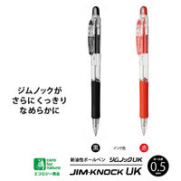 油性ボールペン ジムノックUK 0.5mm 赤 10本 BNS10-R ゼブラ